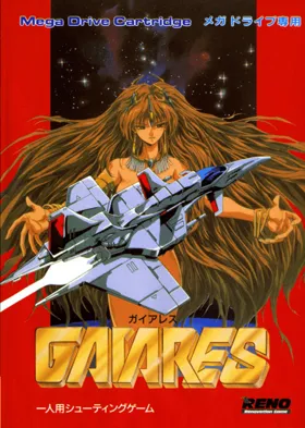 Gaiares (Japan, USA) box cover front